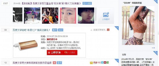 "新度娘"语希范亮相"封女神"成"全民女神"