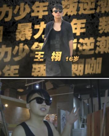 变形计王栩个人资料炫富私照 王栩家庭背景深扒