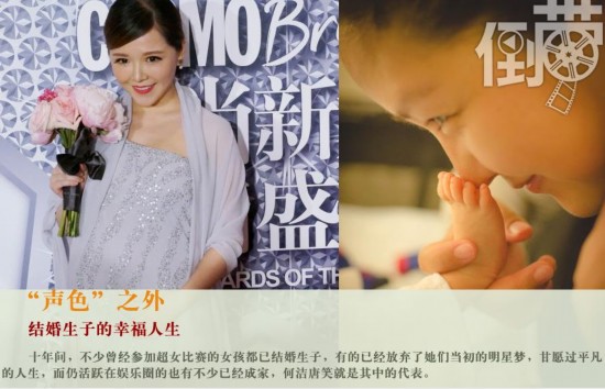 "超女"十年蜕变记:何洁纪敏佳整容变女神 叶一茜成两孩子妈【11】图片