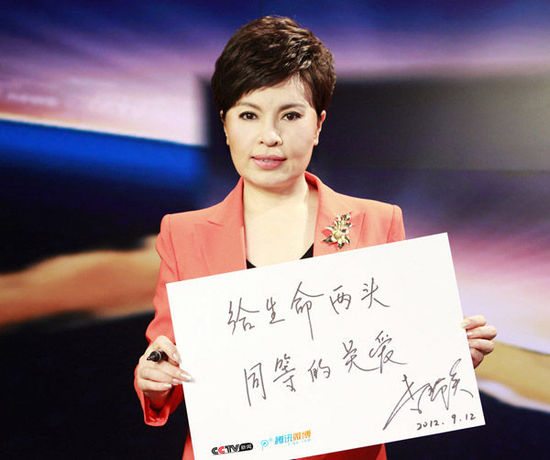 主持人收入排名_央视主持人月收入(2)