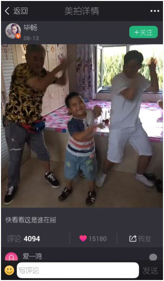 《乡村爱情故事8》开拍 赵本山剧组跳美拍迪