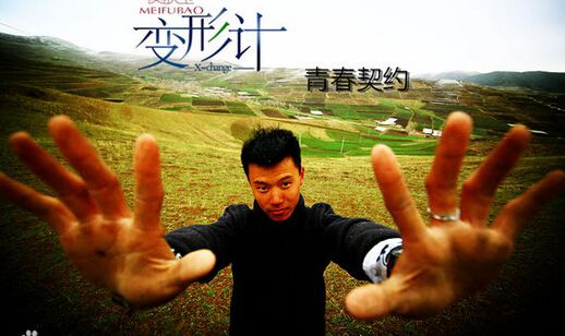 变形计主人翁王晨正将上湖南卫视天天向上引期