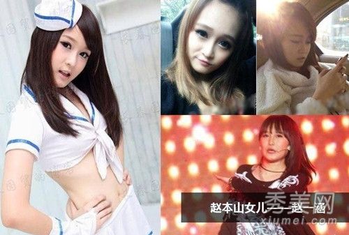 星二代千金身材PK:王晶女儿<em>胸大</em> 赵本山女儿非