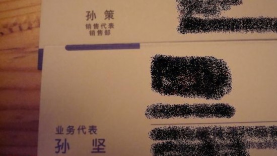 老人名叫过清明 国人奇葩姓名大盘点(组图)