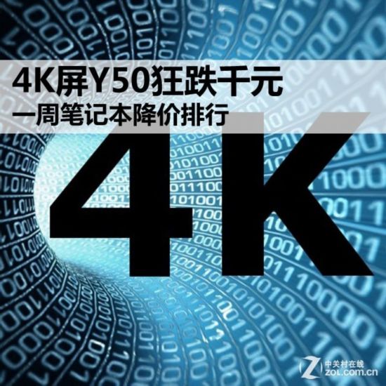 4KY50ǧԪ һܱʼǱ 