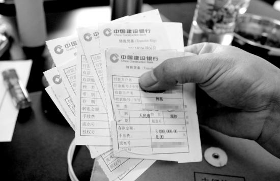 8月14日,被一千万元的郴州市民彬(化名)展示相关银行转账凭条