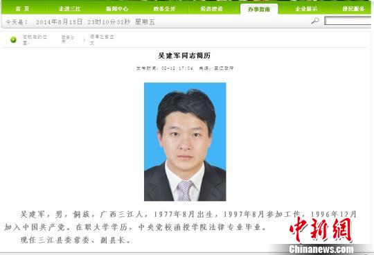 广西柳州一常务副县长公车私用肇事逃逸被免职