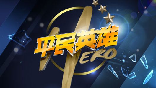 湖南卫视《平民英雄》聚焦泸州两对连体孩子