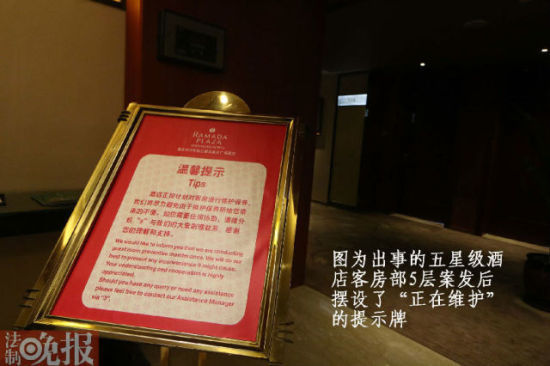 女孩陪领导赴宴遭中铁内退职工暴力性侵致死-