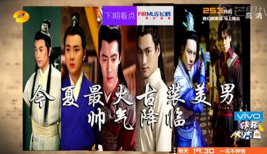 快乐大本营最新一期:高冷剑客李易峰PK暖男师