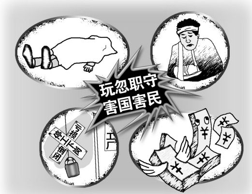 糊涂办案致使凶徒再犯案 河南一副所长被判玩忽职守罪