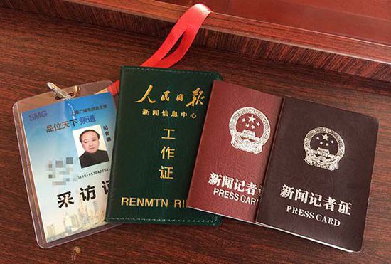 上海警方清查色情场所 嫖客掏出 记者证 称暗访