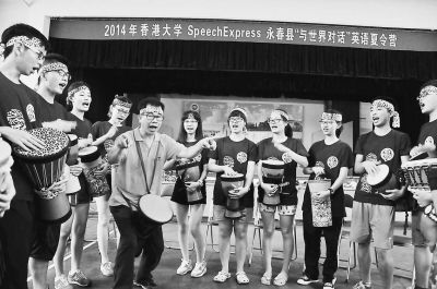 香港大学 与世界对话 英语夏令营在永春县开营