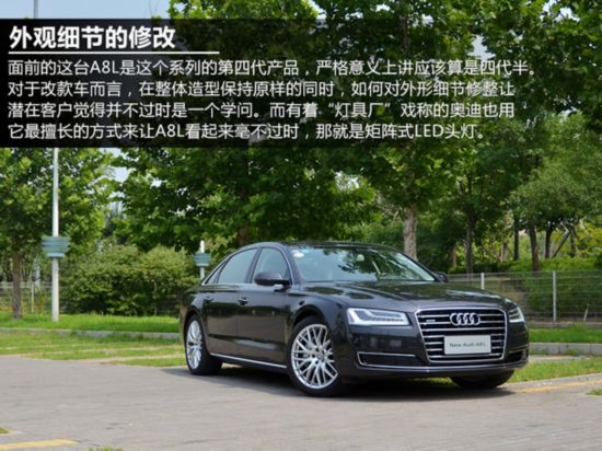 奥迪(进口)2014款奥迪A8L