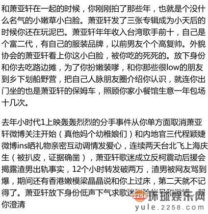 柯震东萧亚轩分手骂女方 网友抨柯震东凤凰男