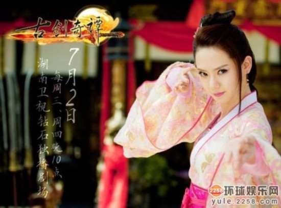《古剑奇谭》女星古装争艳(图)图片