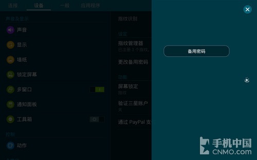 便捷實用高效 三星Tab S指紋識別體驗