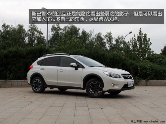 时尚都市suv2014款斯巴鲁xv顶配试驾 高清图片