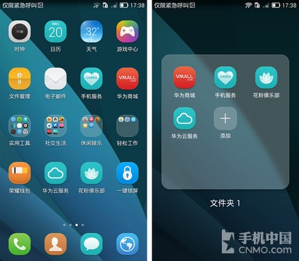 灵犀一指极具特色 华为EMUI3.0系统评测