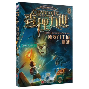 人民网7月热书榜:雷欧幻像 查理九世22 稳坐冠