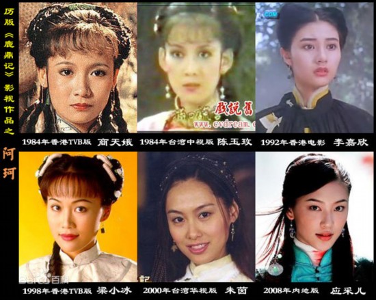 翁美玲刘亦菲黎姿周迅朱茵 金庸剧中八大绝色