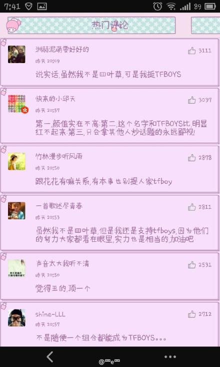 快乐大本营》叫板TFBoys 成员揭秘:队长封迪1