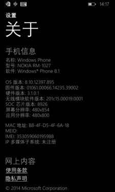 WP8.1ǧԪ4G ŵLumia 636 