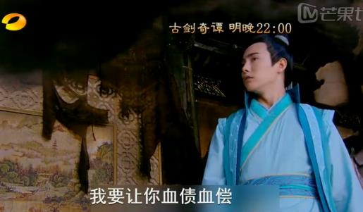 古剑奇谭31集预告:屠苏难挽救襄铃性命【7】图片