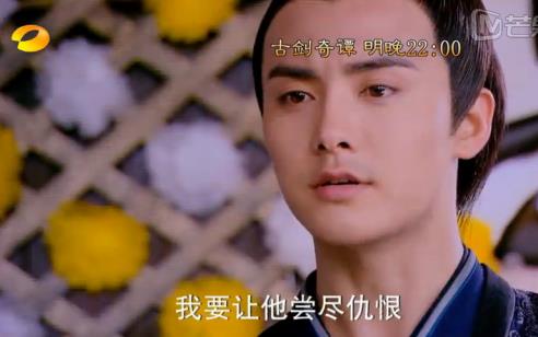 古剑奇谭31集预告:屠苏难挽救襄铃性命图片