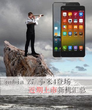 nubia Z7/С4ǳ » 