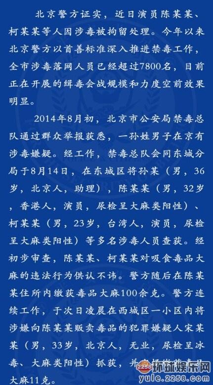 房祖名受审如小学生 看尿检结果不好意思(图