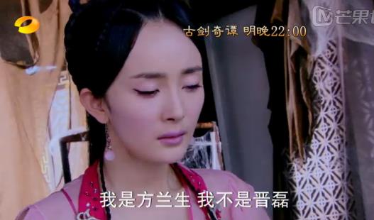 古剑奇谭31集预告:屠苏难挽救襄铃性命【6】图片