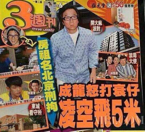 成龙怒打儿子成罗生门:踢飞5米或见人被拒已成