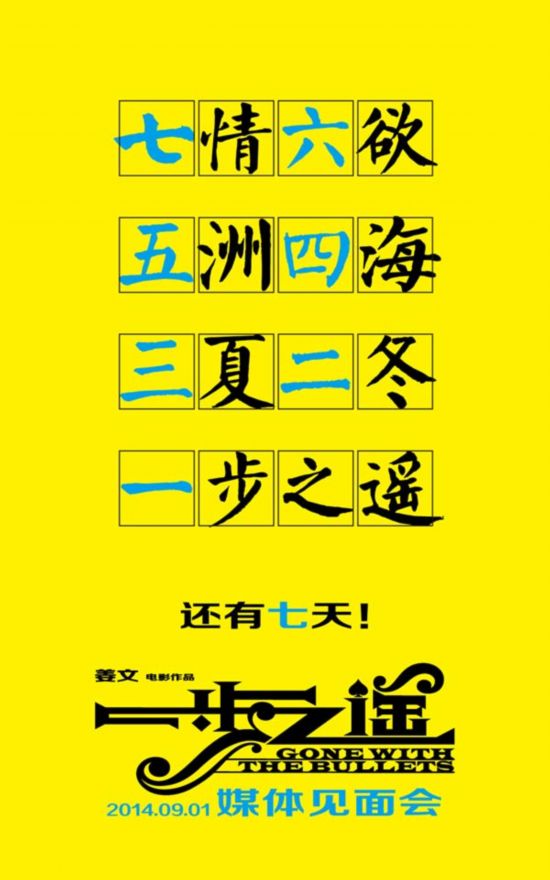 步 猜一成语是什么成语_成语玩命猜步字多出两只脚是什么(3)