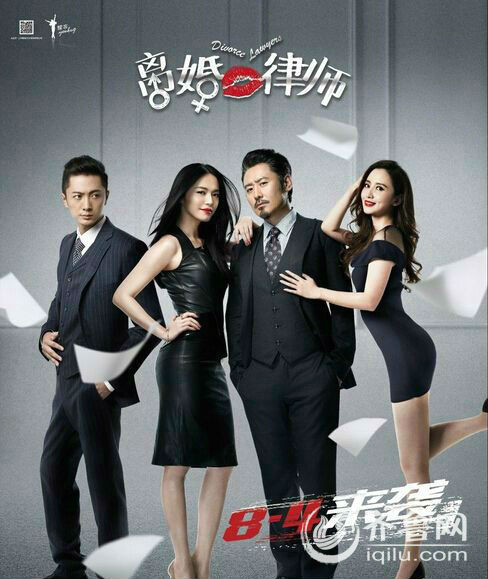 《离婚律师》全集剧情介绍(1-47分集) 大结局