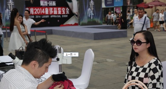 北京:女子质疑鉴定师眼光 现场脱胸罩求鉴定(图