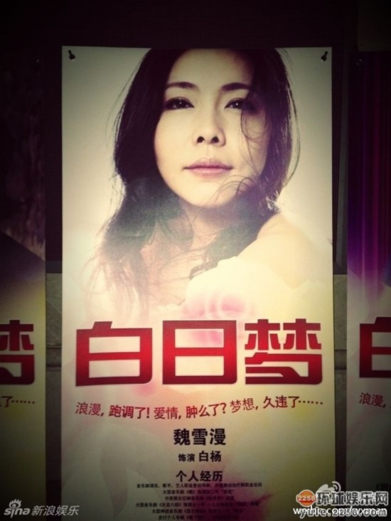 《好声音》最大牌学员魏雪漫 曾是任天娱旗下