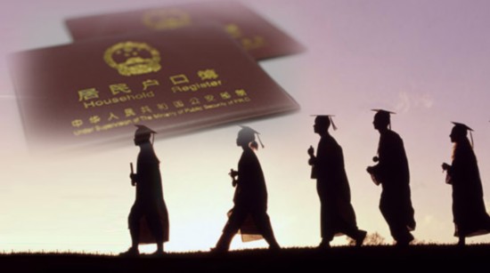 团伙非法倒卖进京落户指标 13人被批捕