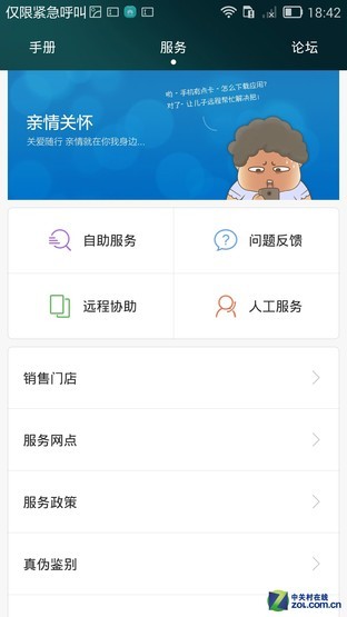 华为EMUI 3.0对比MIUI 6 国产双雄对决