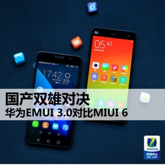 华为EMUI 3.0对比MIUI 6 国产双雄对决