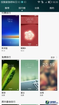 华为EMUI 3.0对比MIUI 6 国产双雄对决