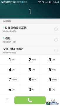 华为EMUI 3.0对比MIUI 6 国产双雄对决