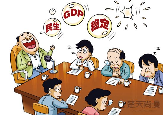 [党群系列漫画]形式主义--群众路线网--人民网