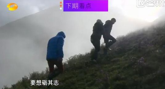 变形计最新一期预告:偏远西藏的梦想巅峰 条件