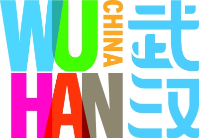 哪个主题口号LOGO 最能代表武汉形象