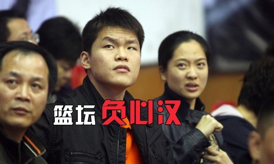 篮坛负心汉:朱芳雨公然出轨 巩晓彬劈腿李昕