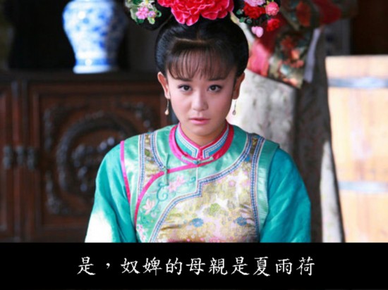 网友友恶搞新还珠格格 琼瑶看了非得哭(组图)