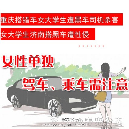 囚禁<em>性虐女生</em>神情呆滞 女大学生撘黑车嫌犯被
