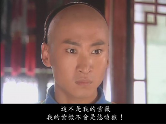 网友友恶搞新还珠格格 琼瑶看了非得哭(组图)