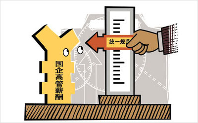 国企老总收入_国企老总办公室效果图(3)